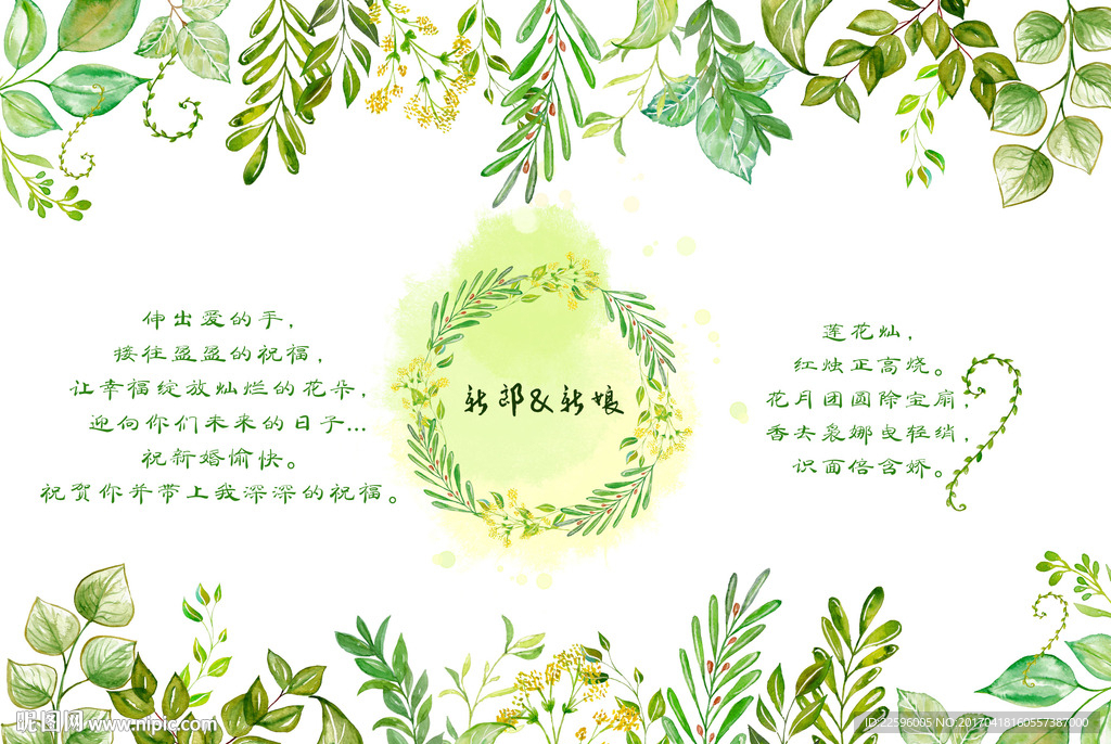 森林婚礼