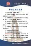 外钳工岗位职责