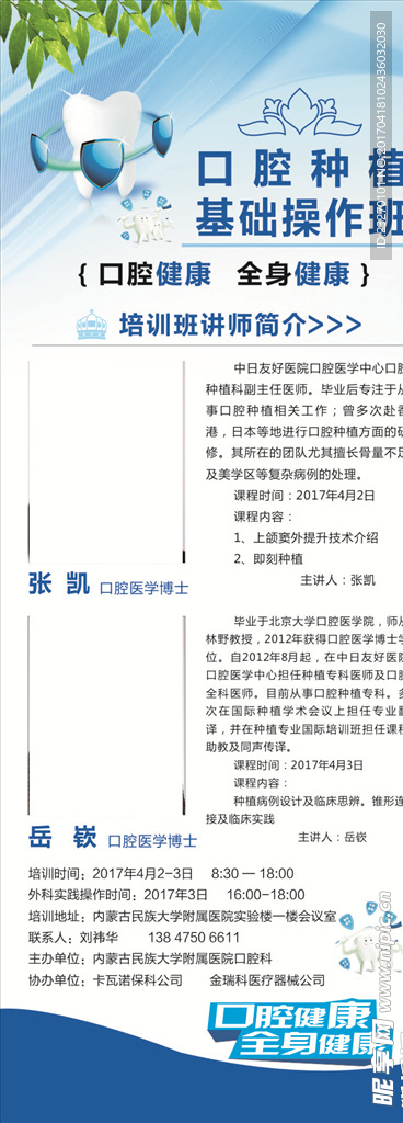 易拉宝设计