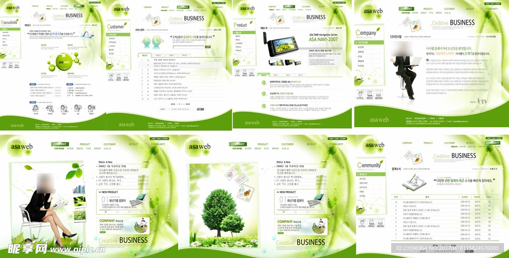 绿色公司商务网站模板