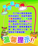 温馨提示