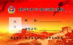 消防床头卡
