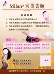 美容 彩页