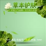 化妆品主图
