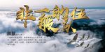 团队精神