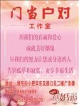婚姻宣传单页