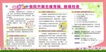 无痛胃宣传栏