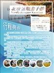 亲子游海报