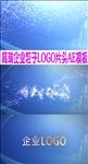 高端企业粒子LOGO片头AE
