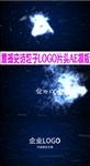 震撼史诗粒子LOGO片头AE模