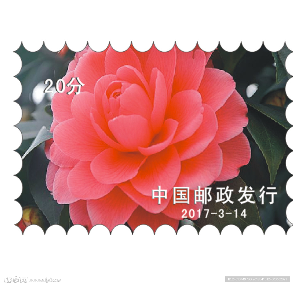 国花邮票