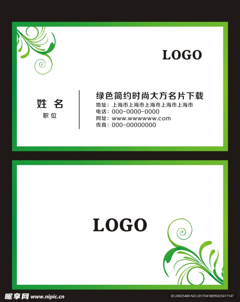 公司名片