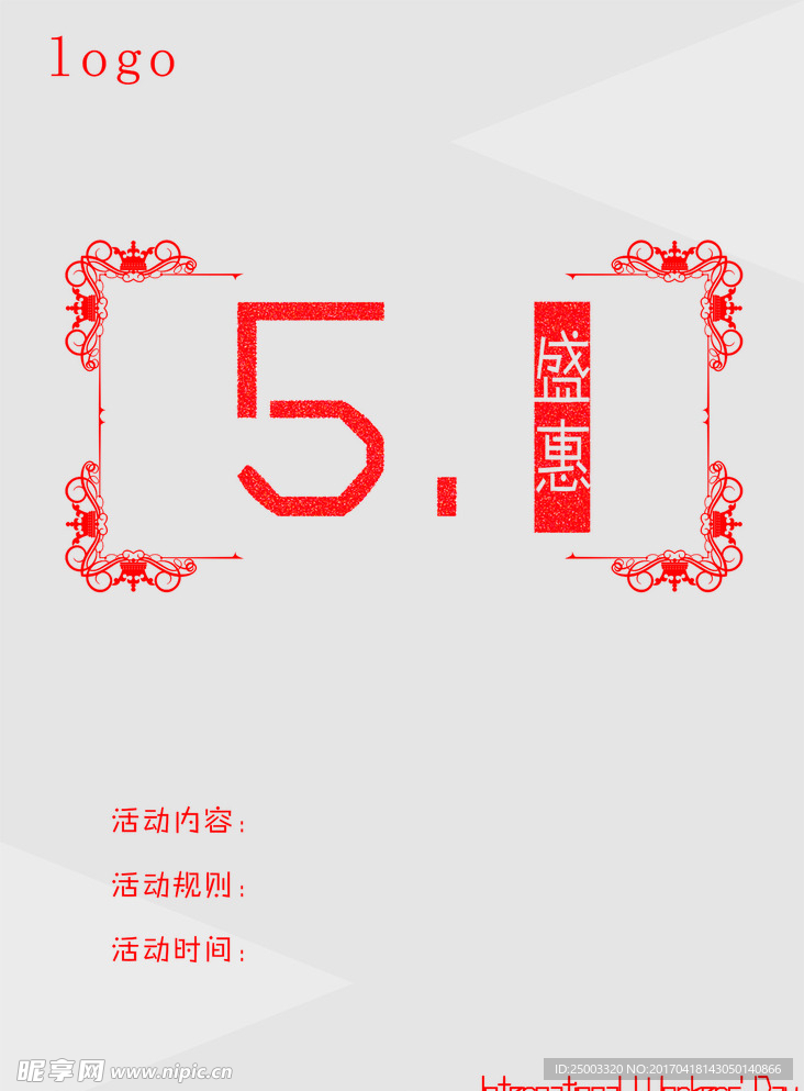 51盛惠