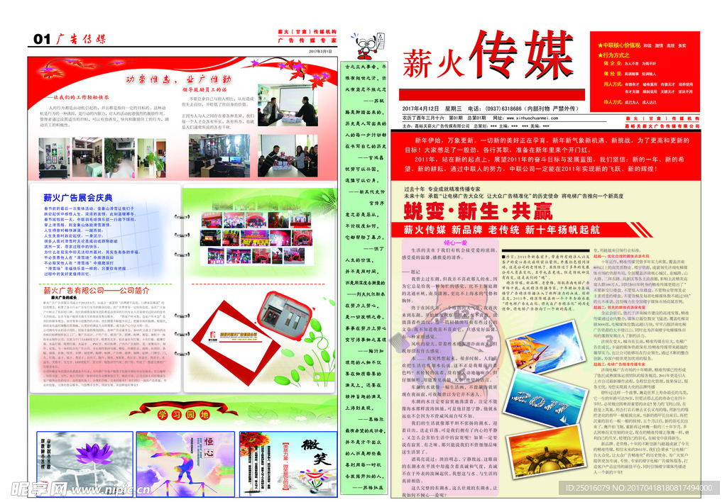 报纸