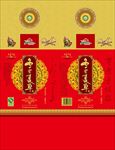 冬虫夏草酒包装设计