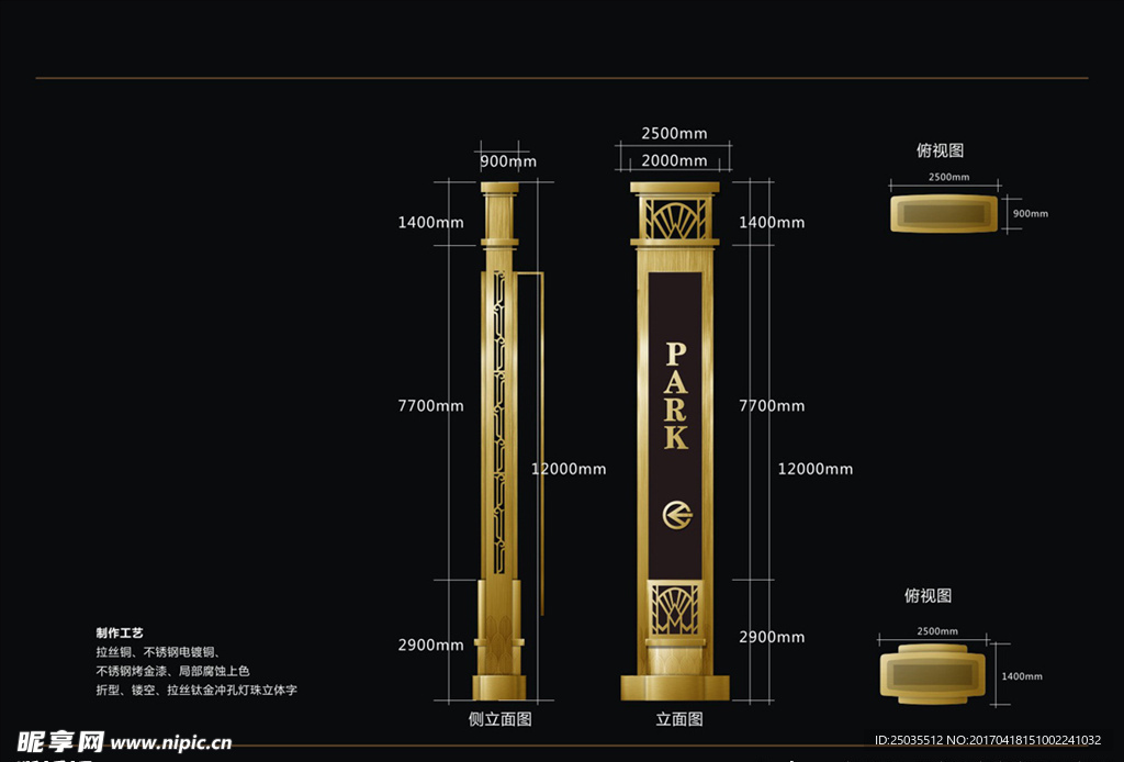 XX某盘指示立柱施工