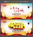 盛大开业 汇动全城