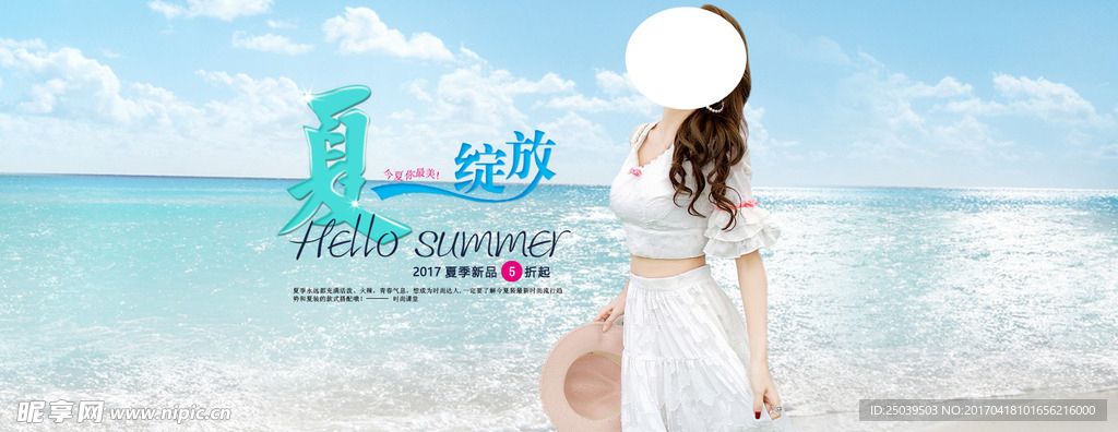 淘宝女装海报