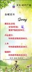 春季 商场促销展架