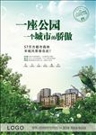 地产广告设计