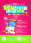 移动和悦会