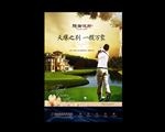 房地产广告