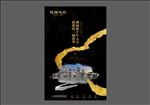 房地产广告