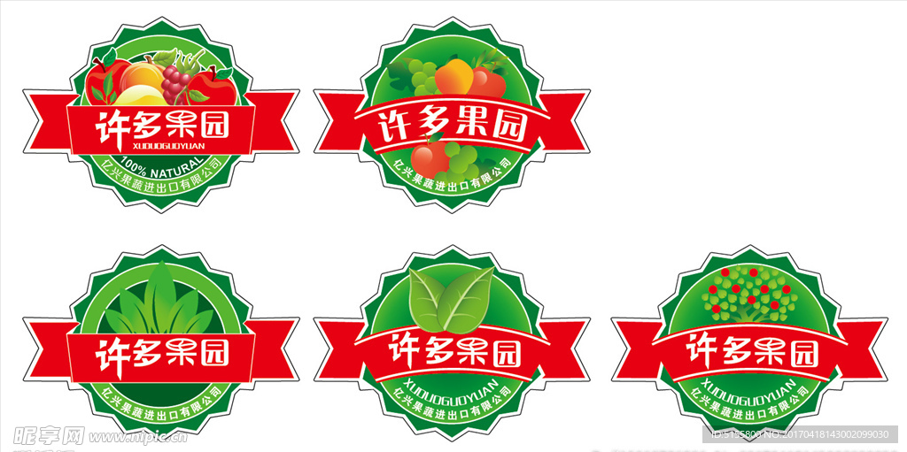 苹果标贴