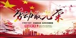 劳动节