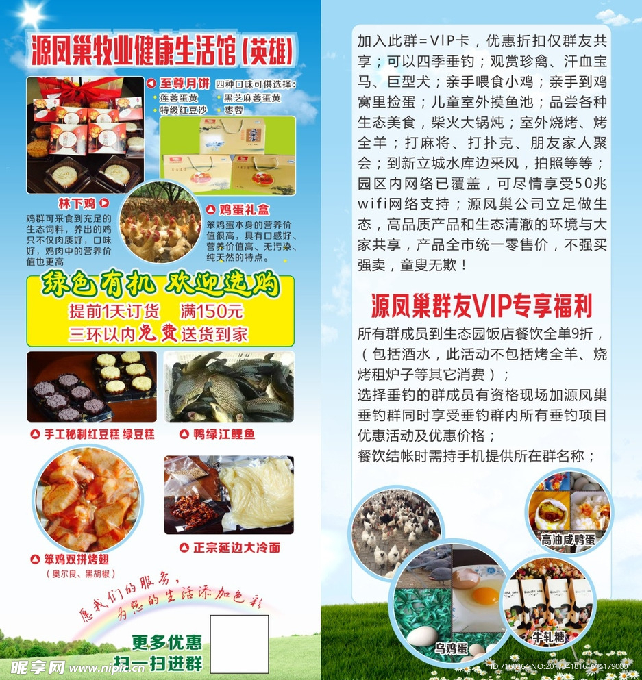 有机展架