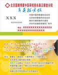 鼻炎名片