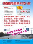 驾校宣传单