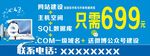 小区宣传