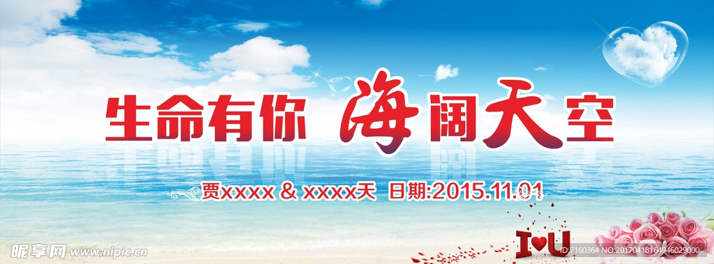 婚礼幕布