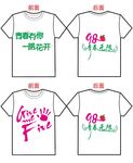 青春无限 班服设计 毕业班服