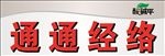经络减肥 酸碱平 通通经络