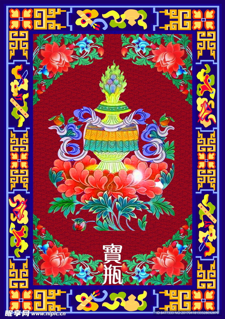 吉祥八宝  宝瓶