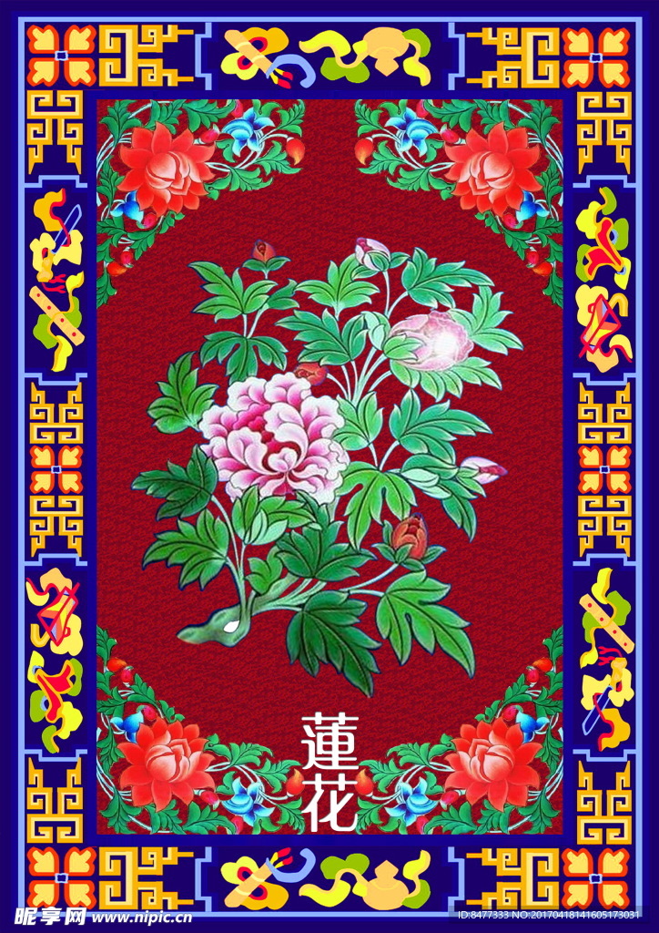吉祥八宝  莲花
