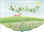 旅行