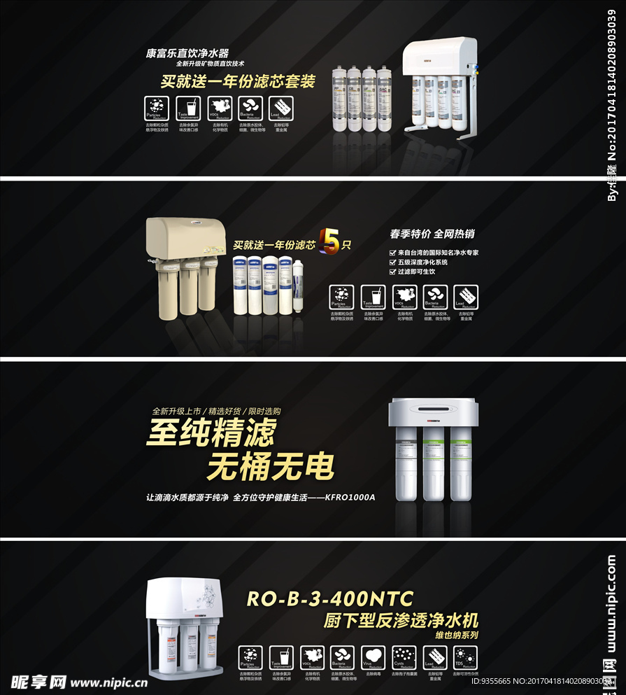溢泰 全屏宽图