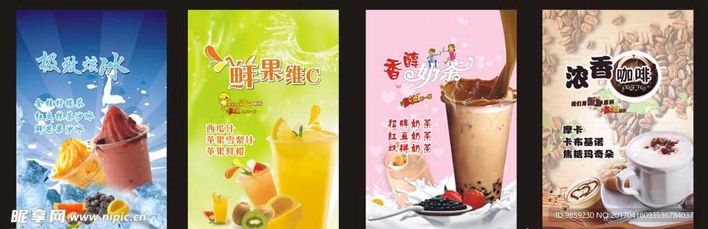 奶茶灯箱