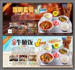 套餐饭