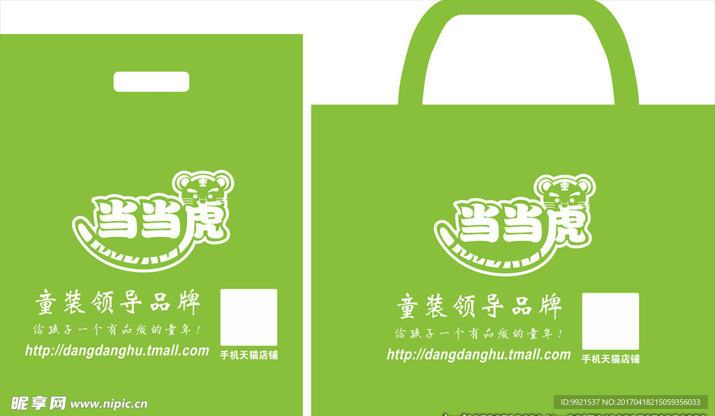手提袋设计