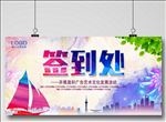 签到处发布会