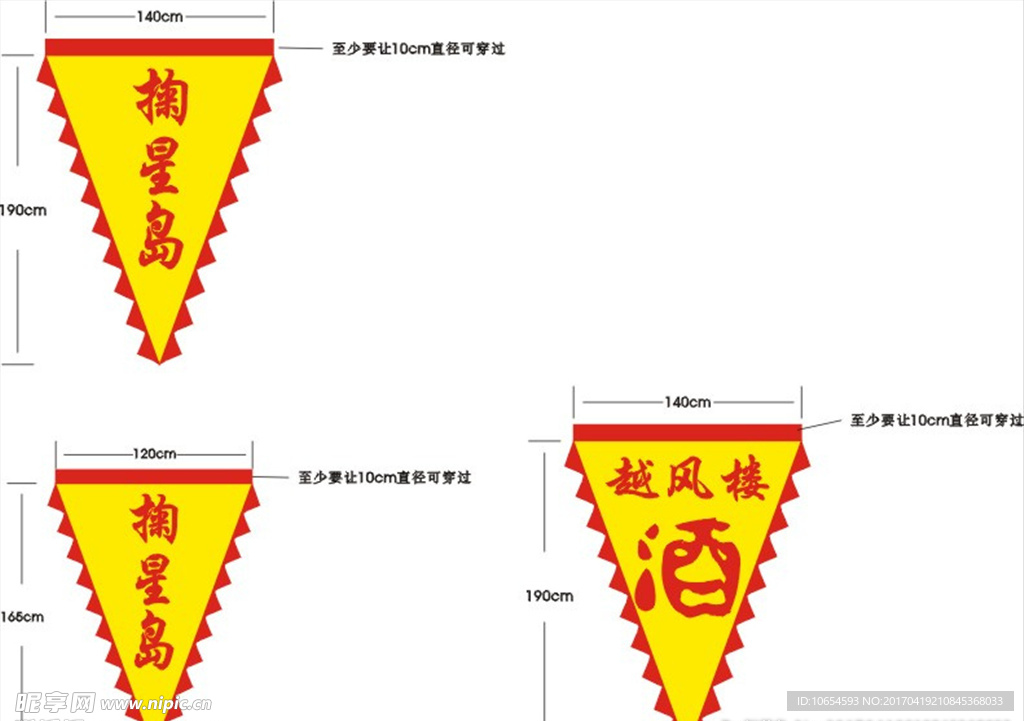仿古旗