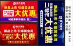 恒大大优惠微信首页图