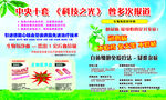 生物氧 冠心病宣传栏