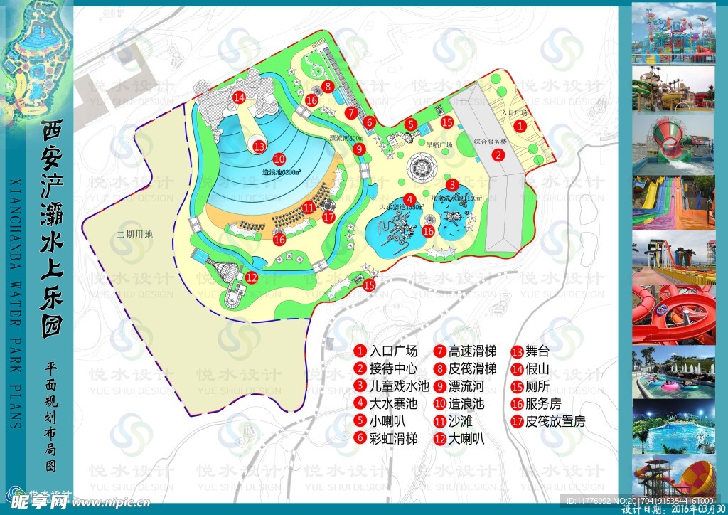 水上乐园平面效果图