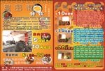 餐饮单页