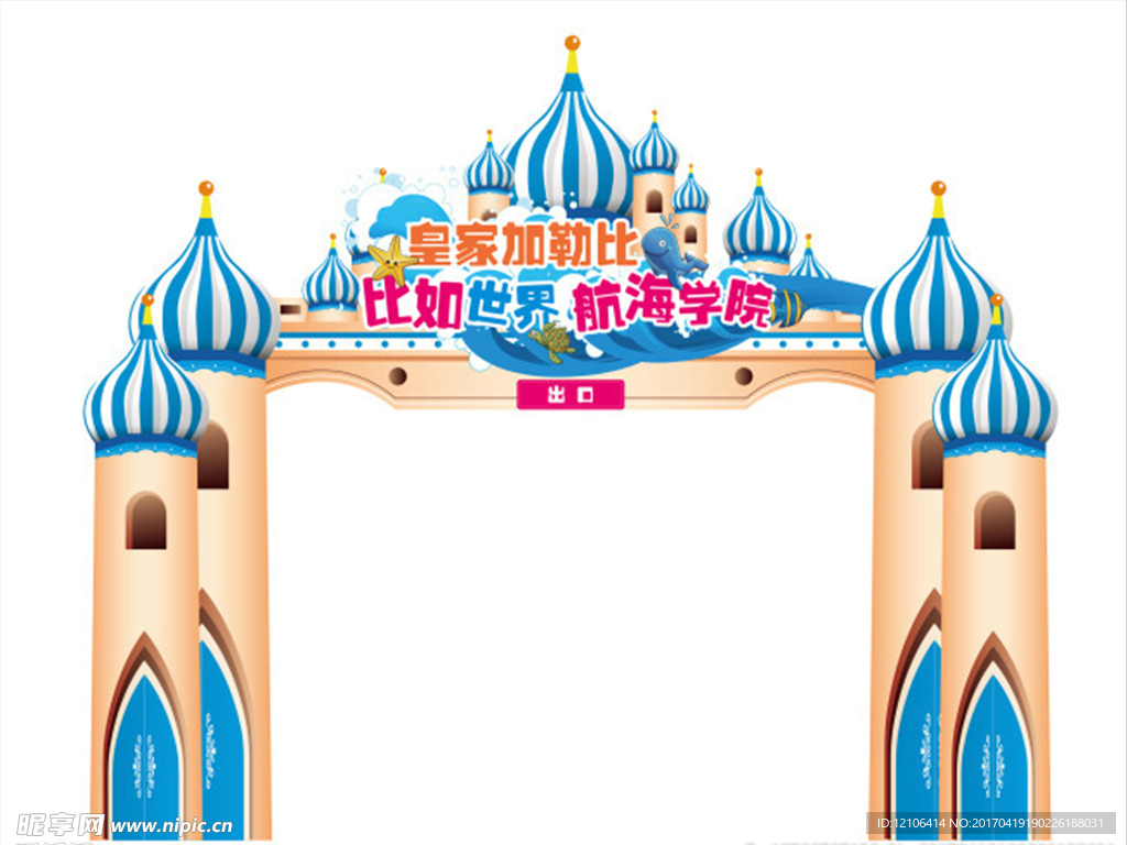 城堡门头